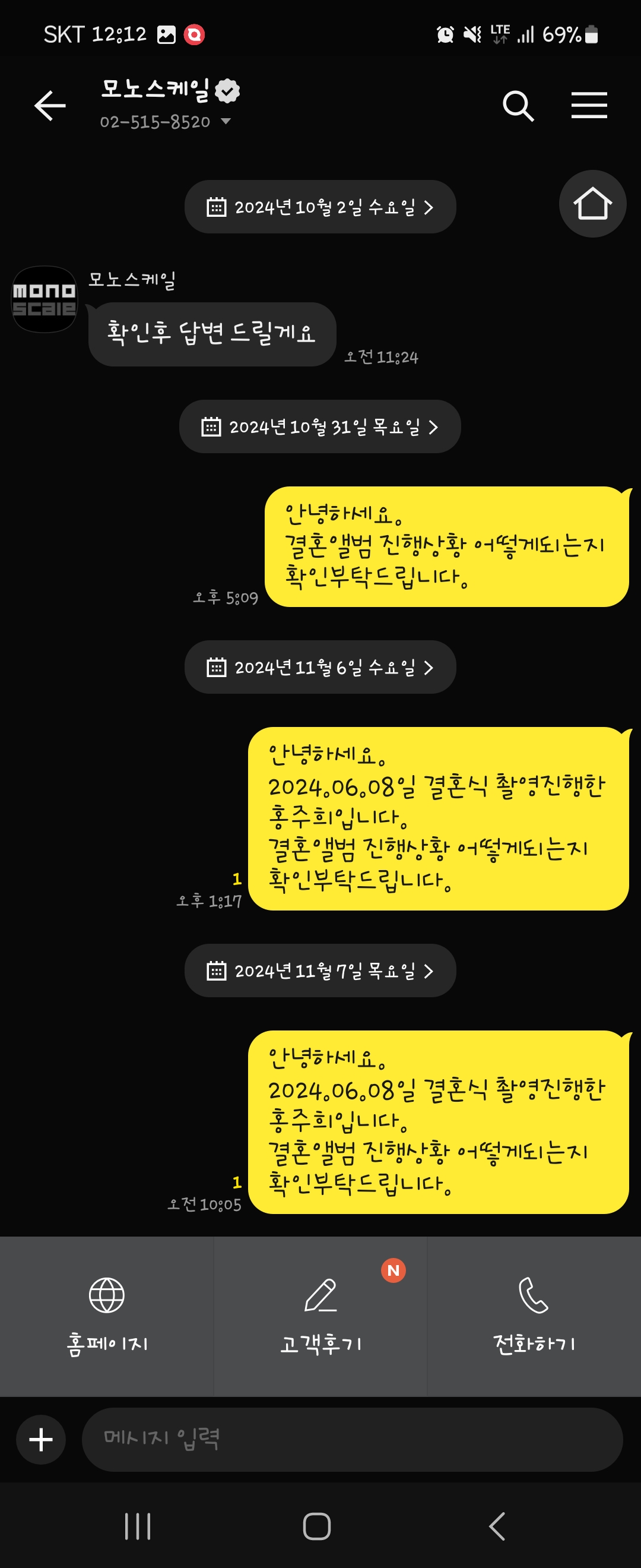 Screenshot_20241107_121249_KakaoTalk.jpg