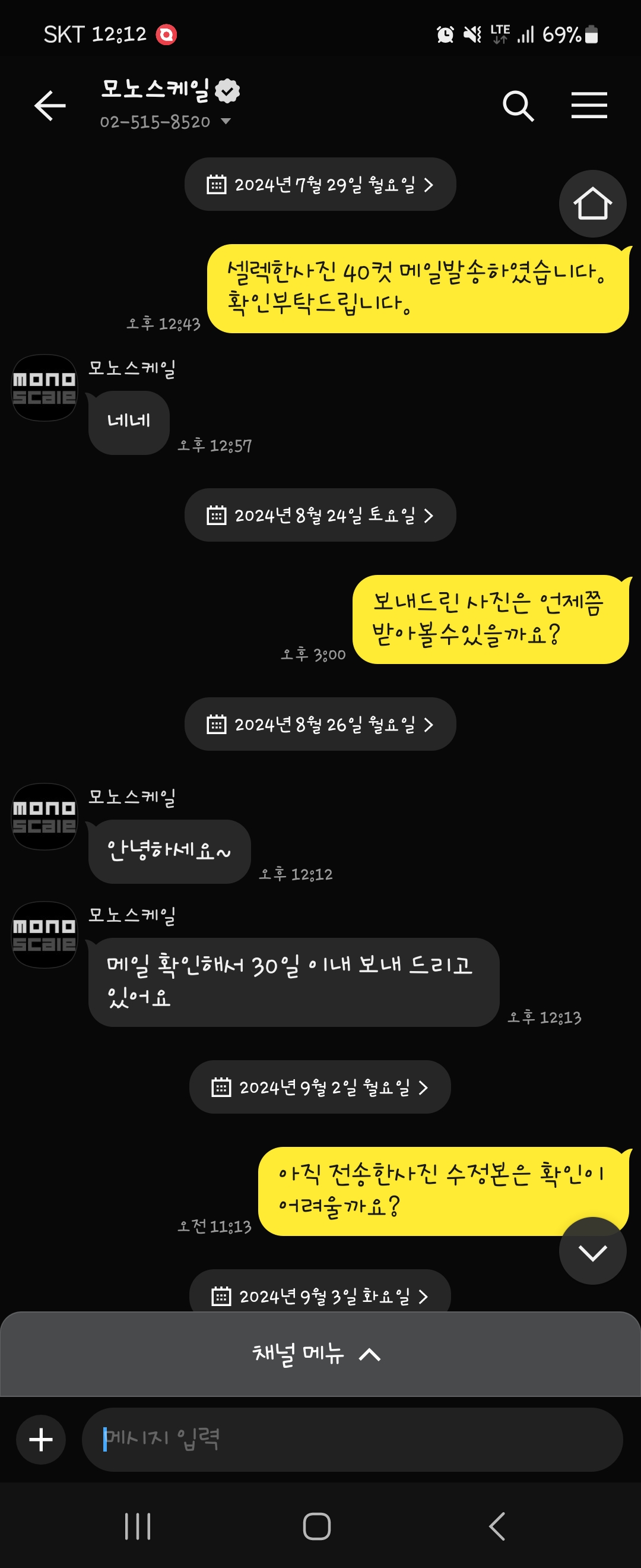 Screenshot_20241107_121226_KakaoTalk.jpg