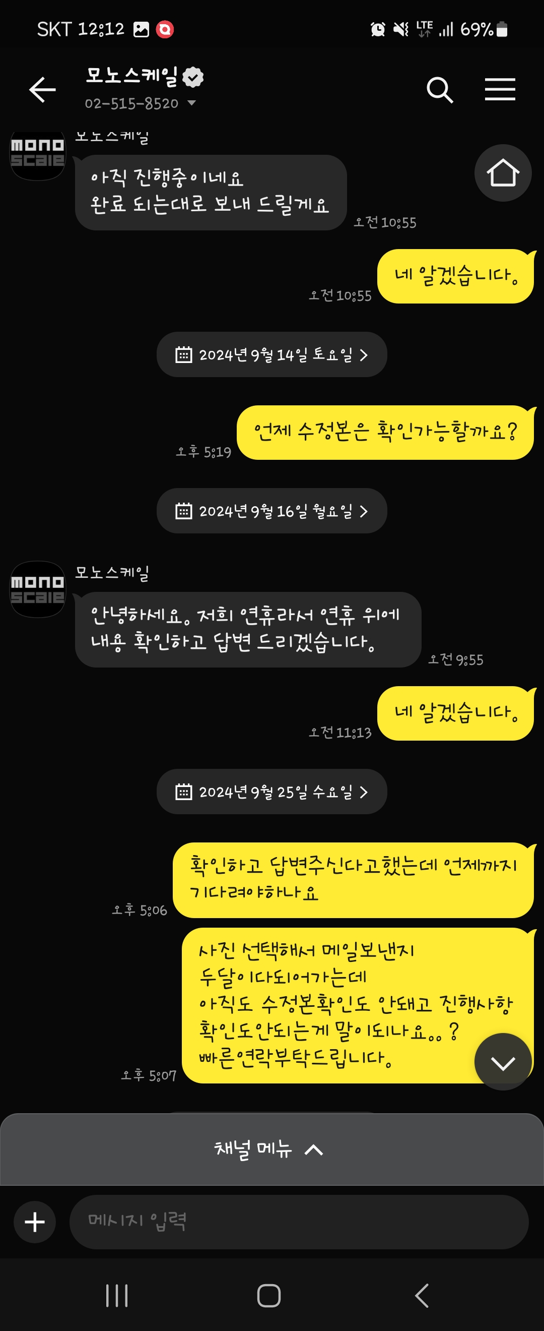 Screenshot_20241107_121235_KakaoTalk.jpg